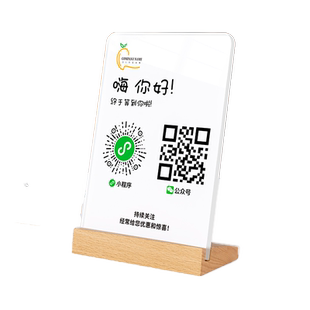 亚克力二维码展示牌定制微信收款加好友扫码支付添加小程序立牌收银摆台收付款收钱台卡点餐桌牌下单牌子制作
