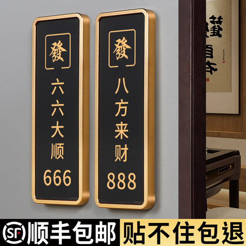 门牌号码牌家用定制高级感入户门