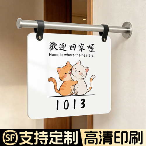 侧挂回家仪式感门牌号码牌家用