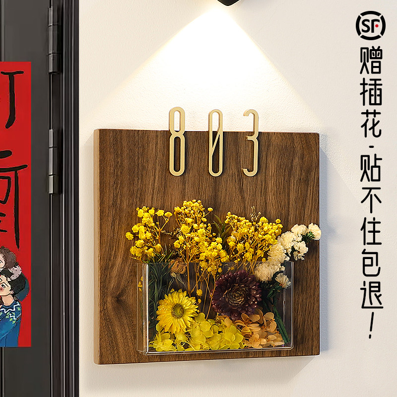 门牌号码牌家用高级感磁吸免打孔入户门口插花装饰品墙面数字房间号室