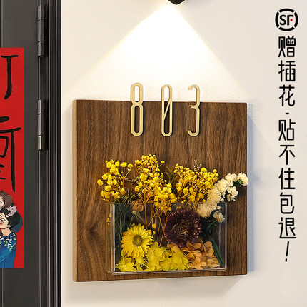 门牌号码牌家用高级感磁吸免打孔入户门口插花装饰品墙面数字房间号室外家庭感应灯可爱创意房号轻奢挂牌定制