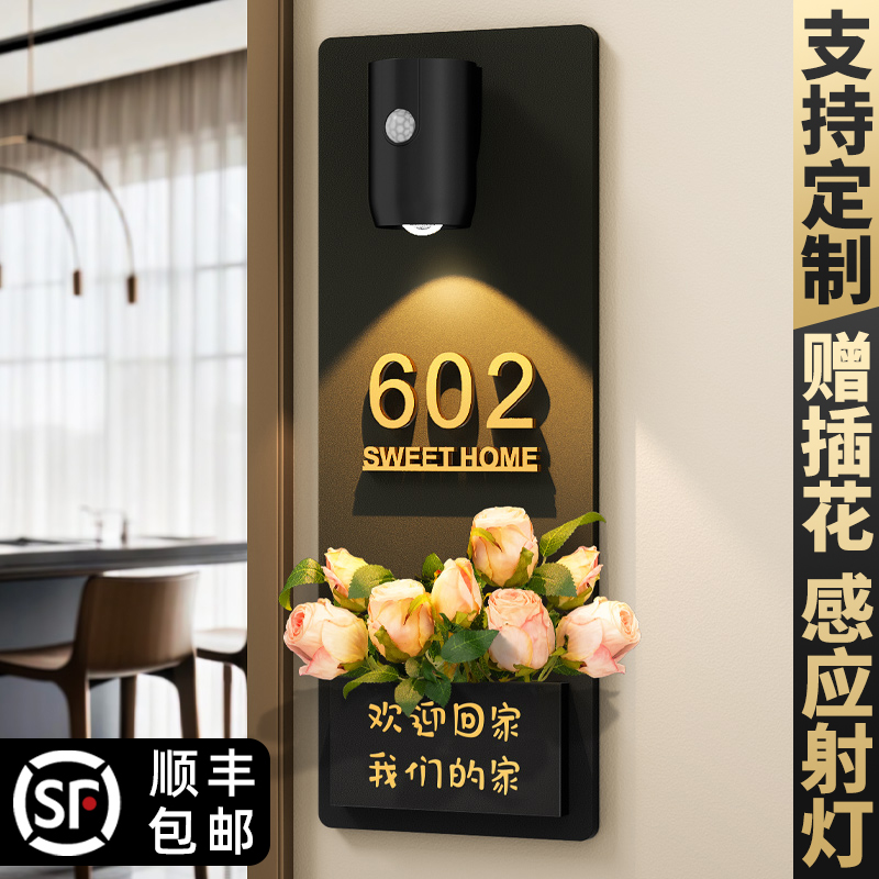 门牌号高级感轻奢创意定制