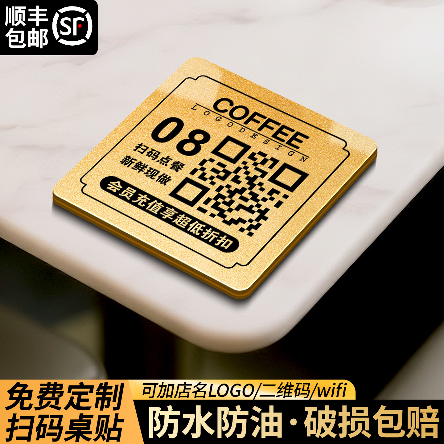 亚克力扫码点餐定制微信二维码桌贴定制奶茶店咖啡厅手机扫一扫桌面座