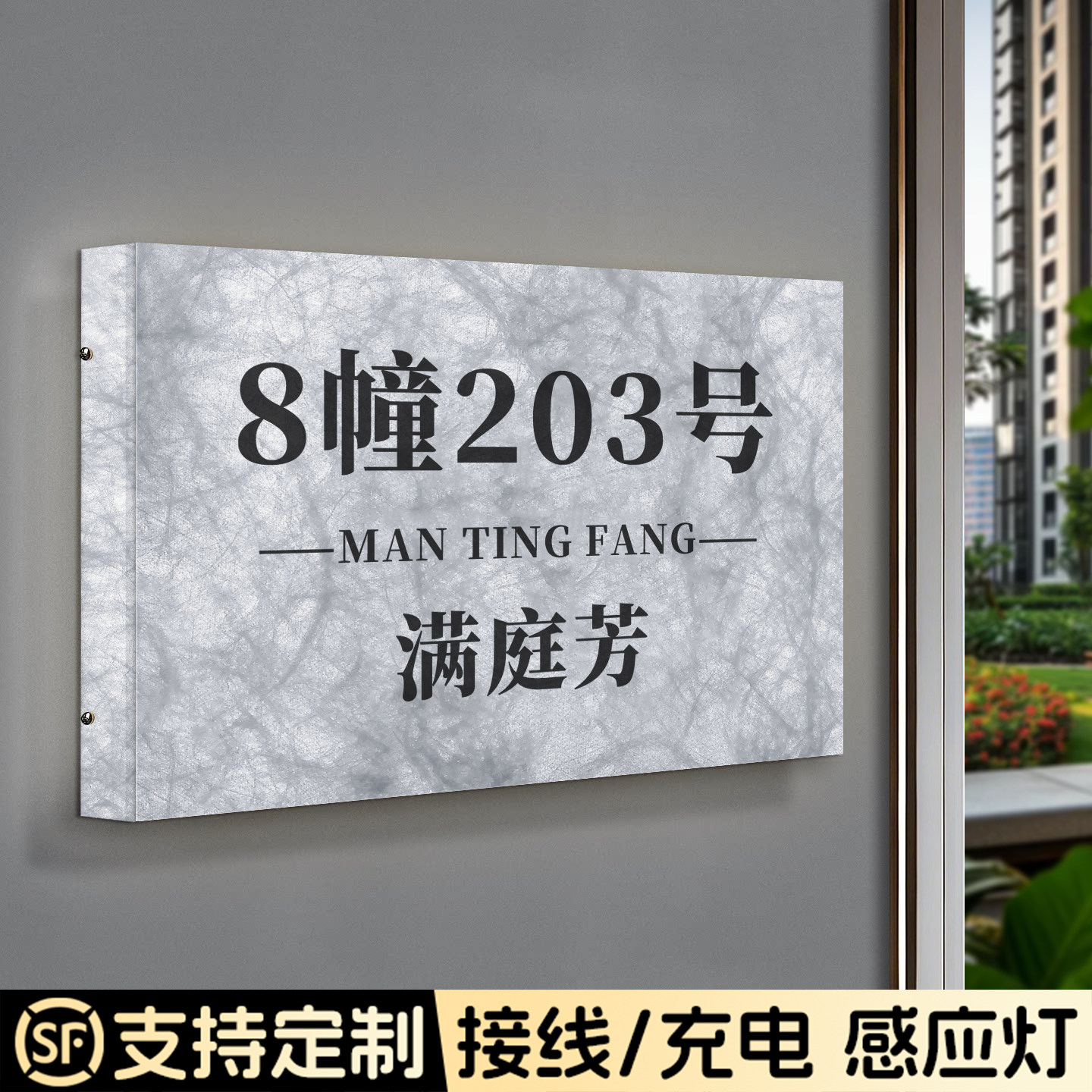 【杜邦纸灯箱发光】门牌定制定做图片