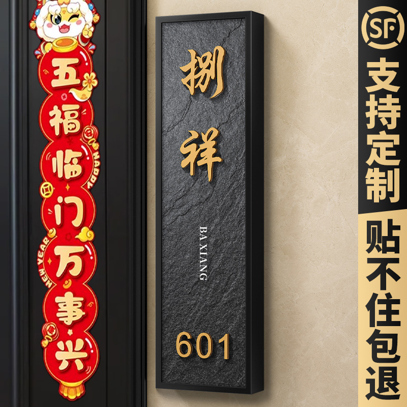 高端大气门牌号码牌家用定制