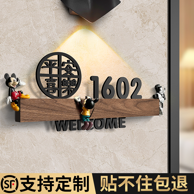 2025年新款门牌号可爱奶油风房号