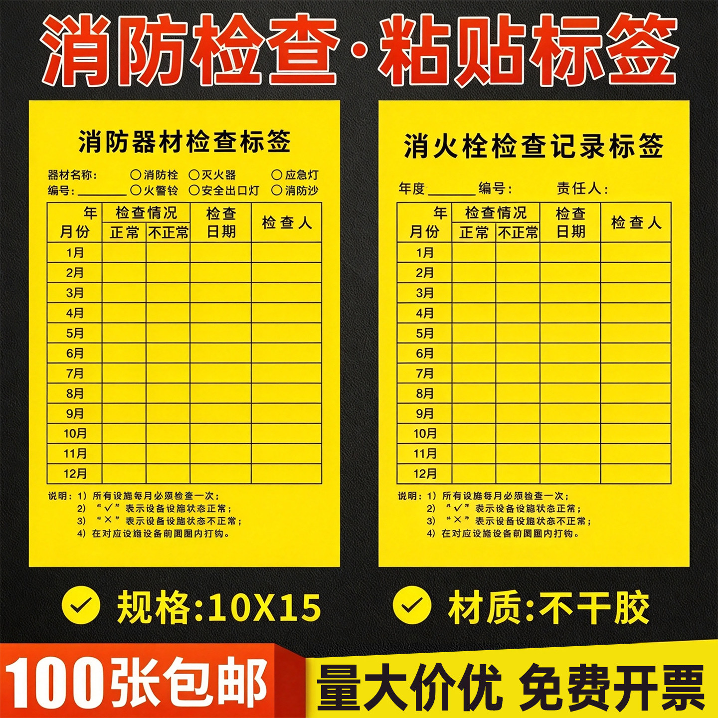 不干胶加厚材质/自带背胶