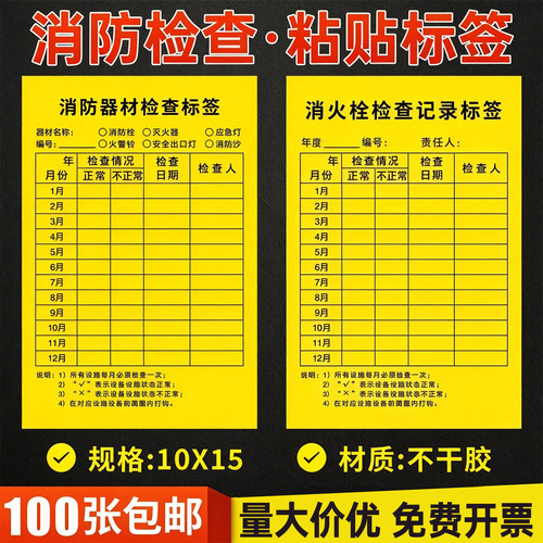 不干胶加厚材质/自带背胶
