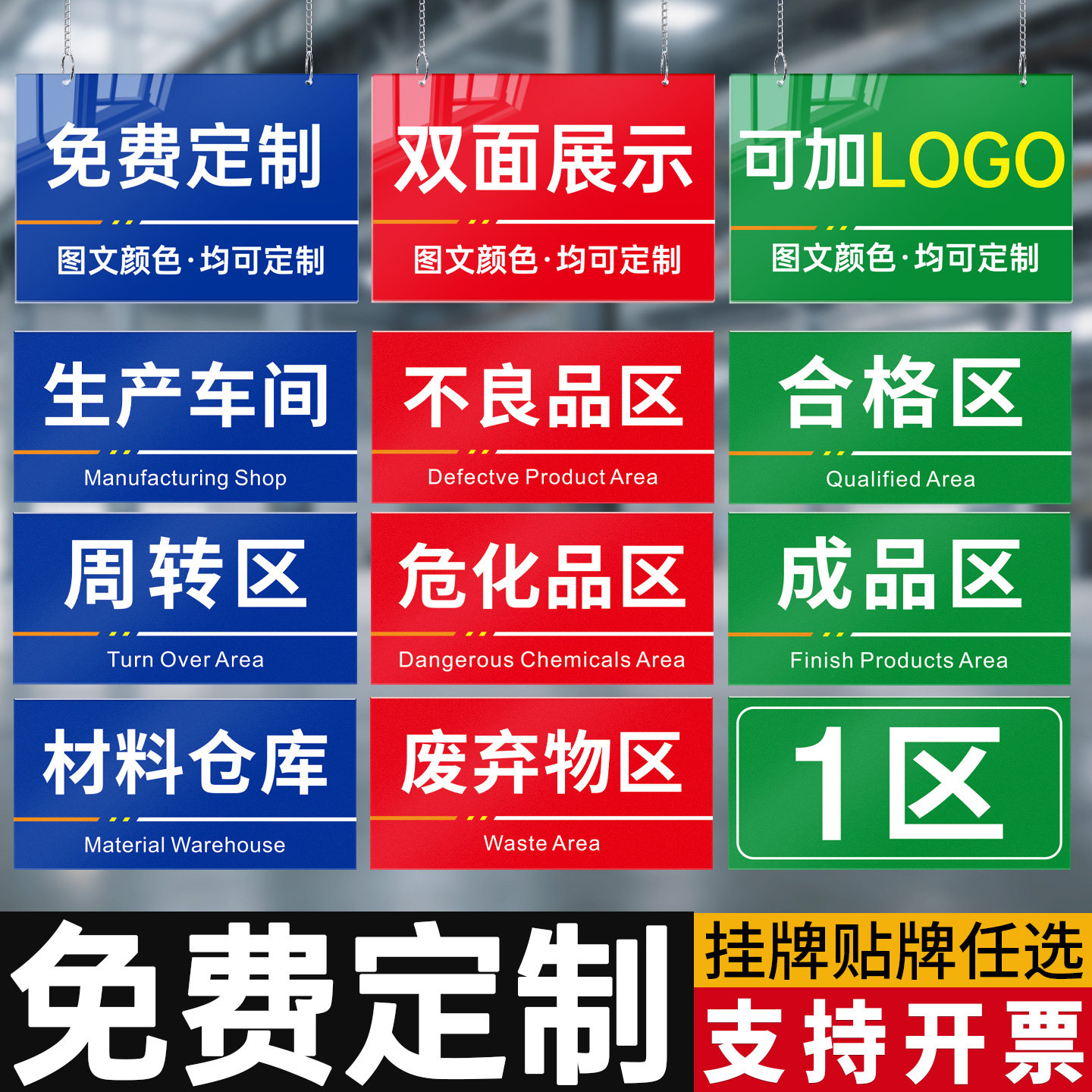 工厂生产车间标识牌定制仓库成品放置区标牌制作亚克力货架物料分类分