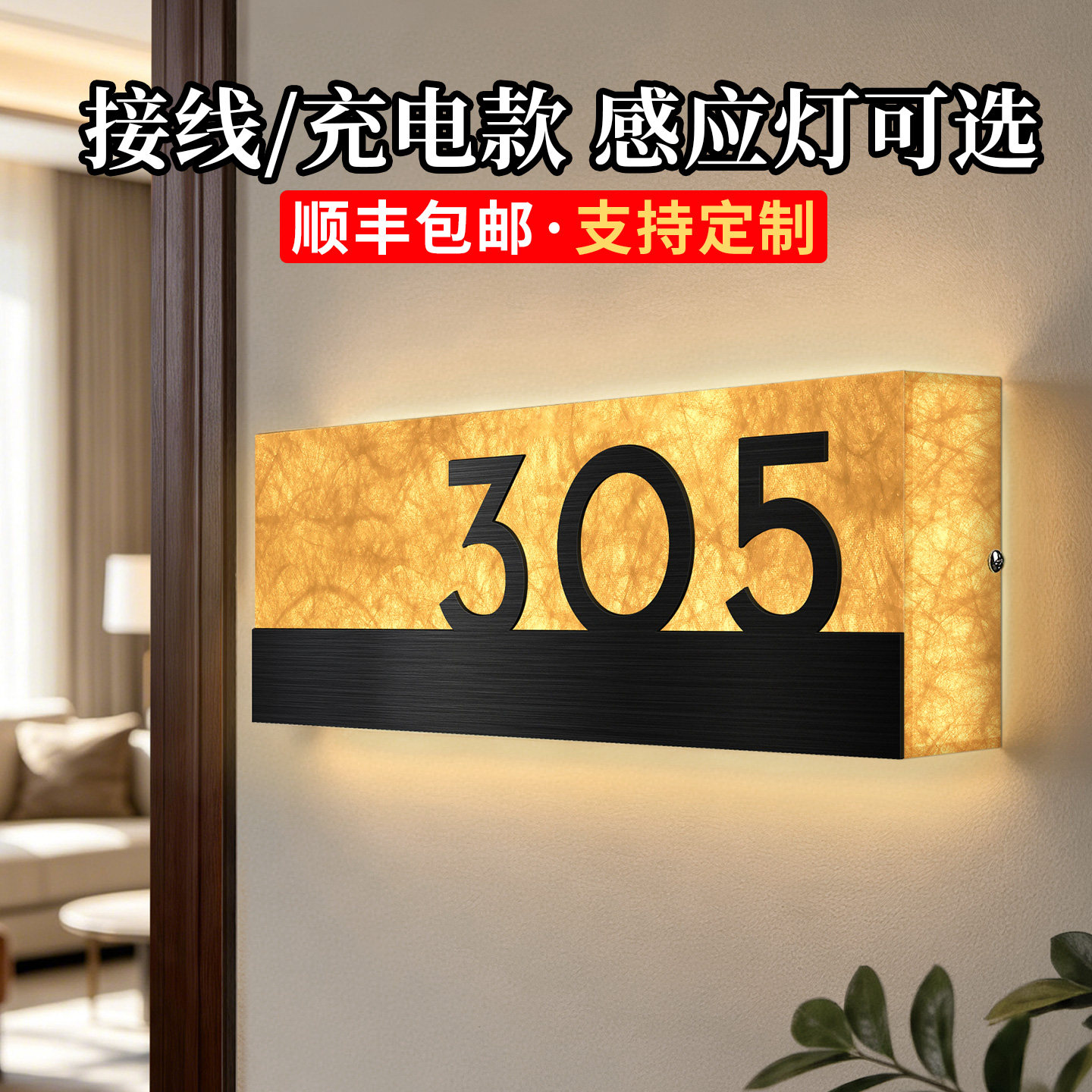 杜邦纸发光灯箱不锈钢门牌号定制图片