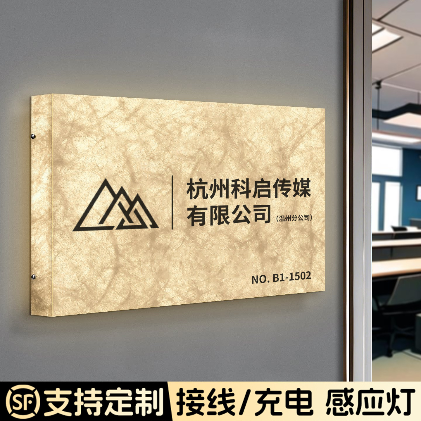 杜邦纸灯箱发光广告牌工作室公司门牌定制店铺店面门头招牌定做logo指引前台吧台背景板店名厂牌告示公示订制