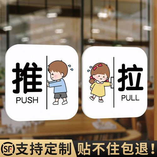 亚克力推拉门贴店铺欢迎光临牌子