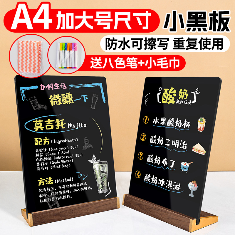 摆摊小黑板展示牌创意手写价目表立牌奶茶店菜单餐饮饭店吧台桌面可擦