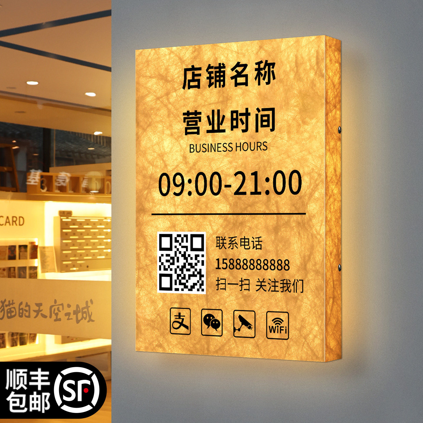 营业时间告示牌创意风门头发光夜光挂牌店铺门口装饰吸引人店面商铺杜邦纸灯箱户外广告招牌门牌提示标识定制