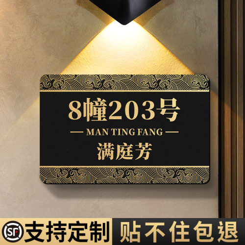 门牌号码牌家用免打孔别墅号