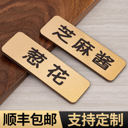 亚克力调料名称料台标签贴定制