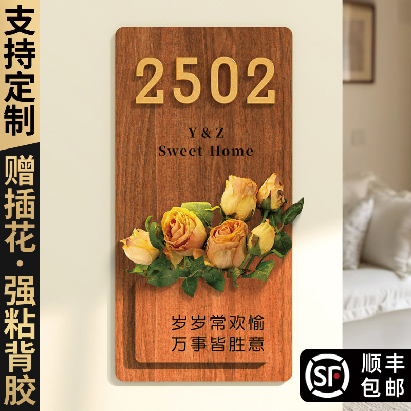 中式门牌号订制高级感号码牌家用