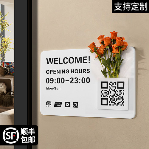 营业时间告示牌玻璃门插花装饰墙贴挂牌美甲店店铺门口轻奢创意lo