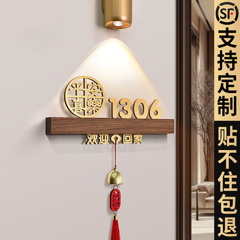胡桃木门牌号定制发光感应灯定做