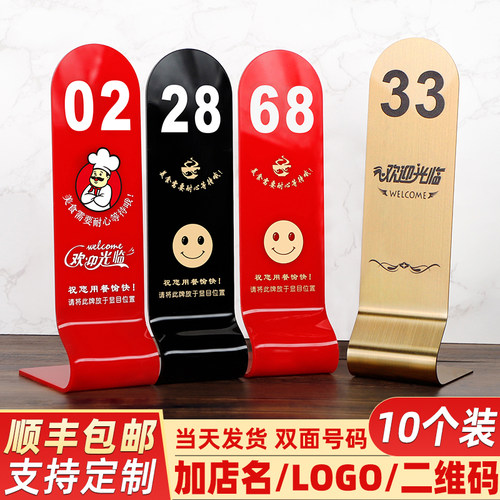 桌号牌号码餐饮叫号等餐台号定制