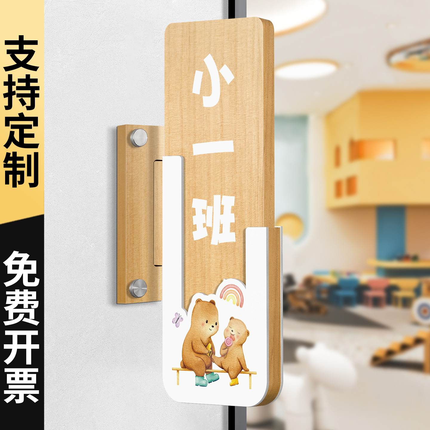 高档幼儿园班牌教室门牌班级指引