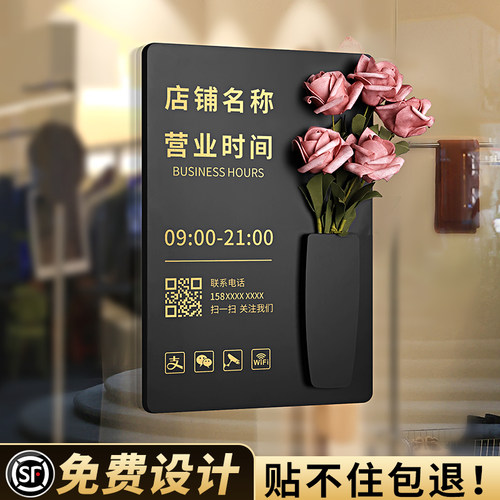 亚克力营业时间告示牌定制