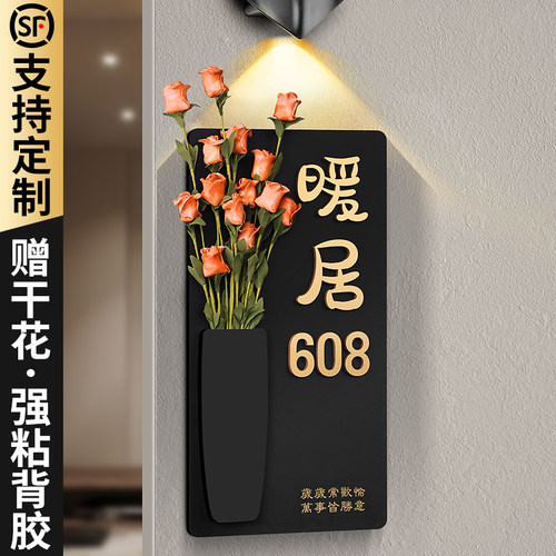 门牌号高级感入户门装饰挂牌