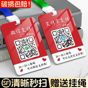 亚克力二维码收款码挂牌小程序扫一扫添加好友创意信息吊牌胸牌店铺收银台打印收钱付钱支付贴纸展示牌子定制
