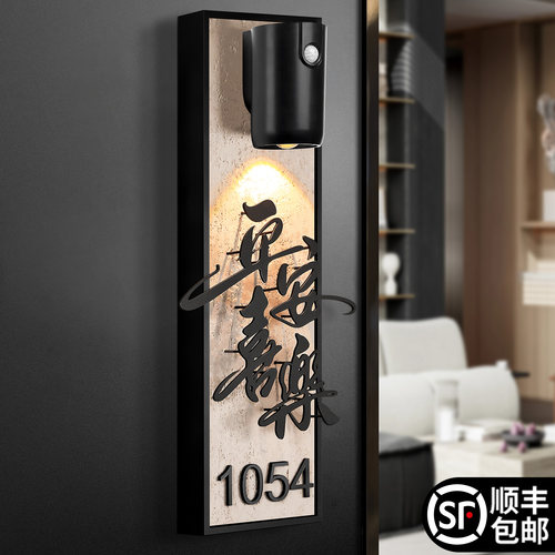 门牌号高级感轻奢创意