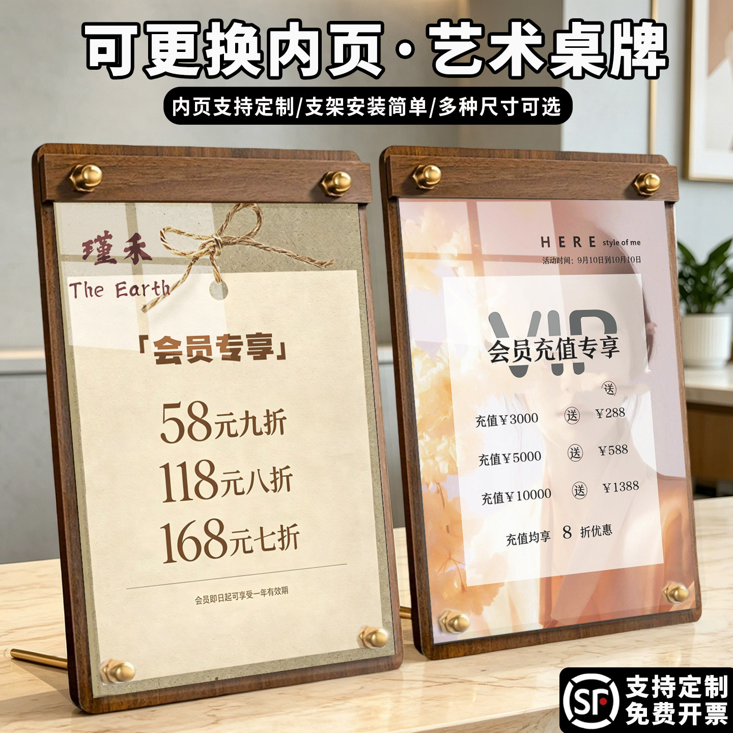 会员充值展示牌桌面广告立牌设计制作美容院皮肤管理亚克力价目表摆台
