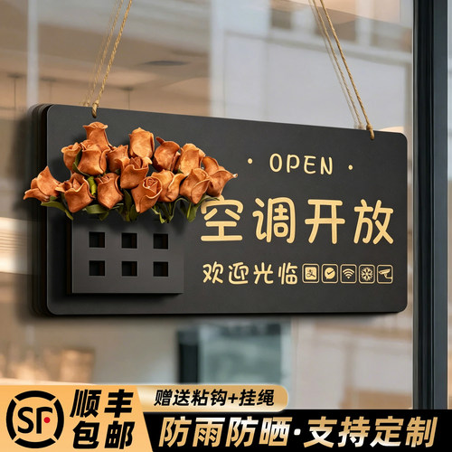 【轻奢风】空调开放营业中挂牌