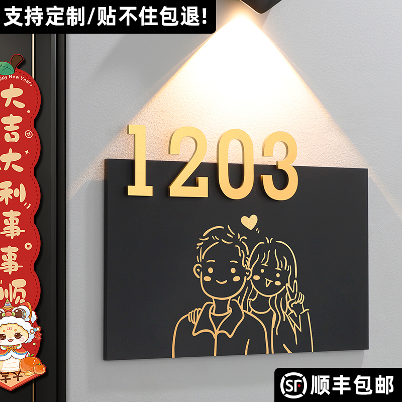 2025年新款门牌号定制亚克力