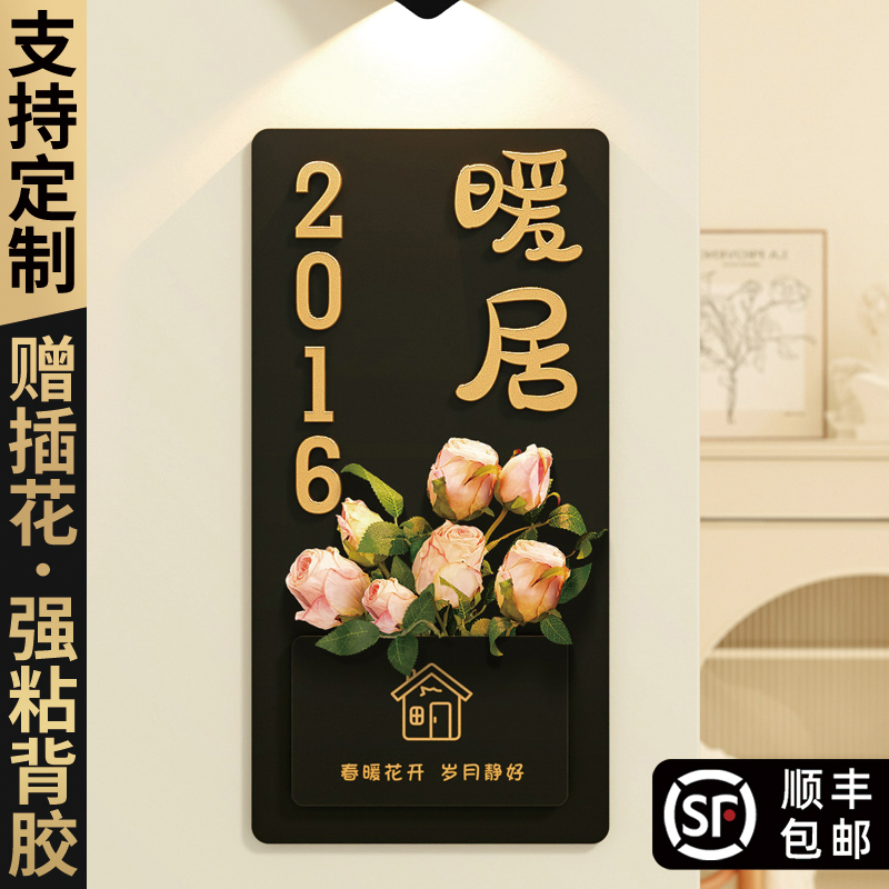 2025年新款门牌号门口装饰发光