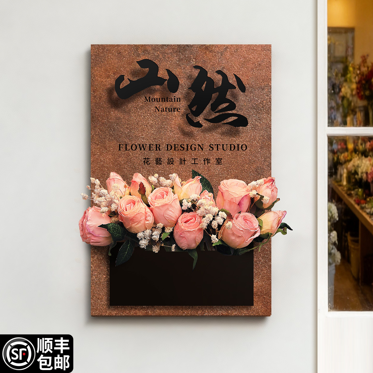 广告牌定制高级感公司门牌营业时间告示挂牌门头展示定做招牌美容院氛围布置工作室门店logo立体字轻奢风装饰