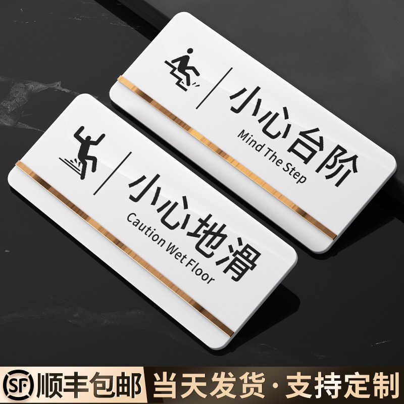 小心地滑提示牌标识碰头