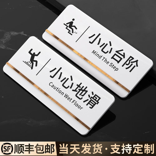 小心地滑提示牌标识碰头