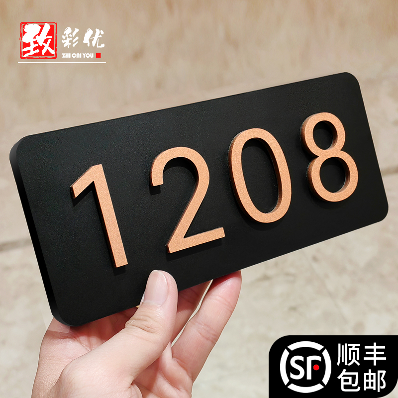 门牌号码牌轻奢家用定制