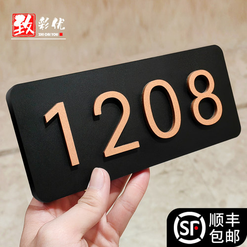 门牌号码牌轻奢家用定制
