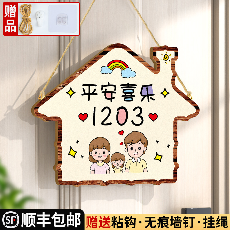 入户门牌号高级感轻奢创意