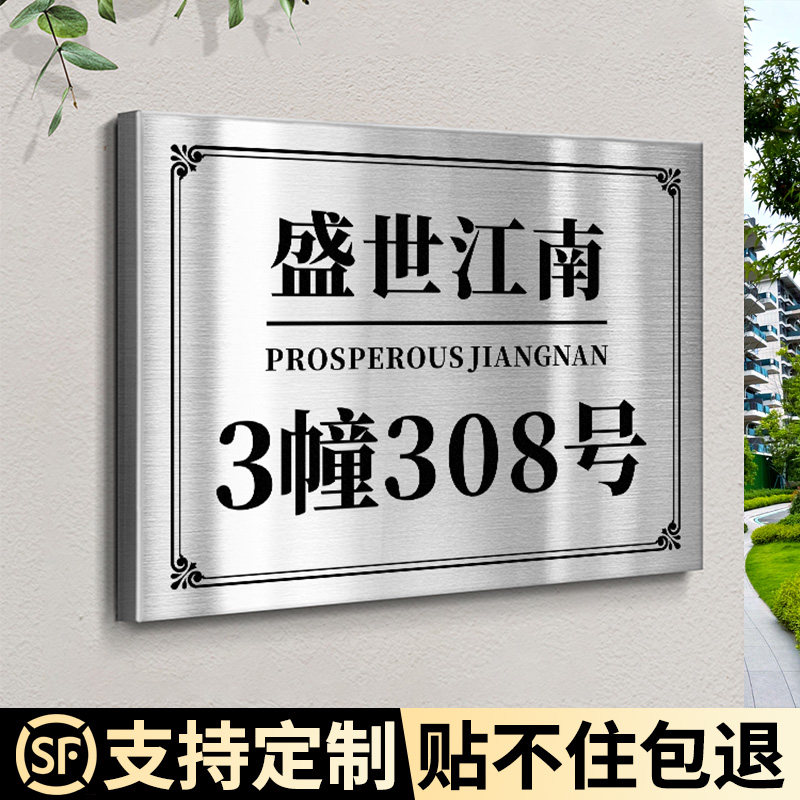 不锈钢门牌定制定做公司工作室logo设计制作广告展示牌小区公寓民宿商用门口门头招牌标识挂墙牌匾自粘贴墙字