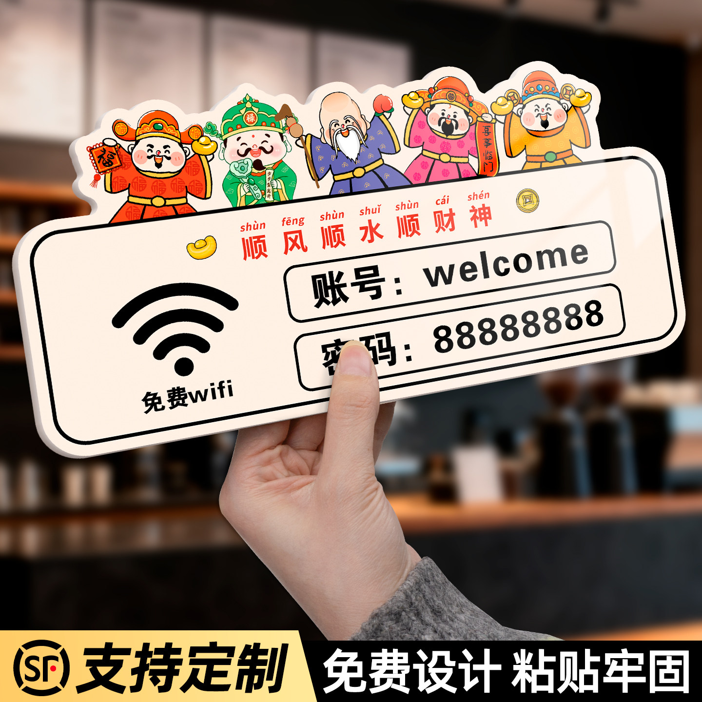wifi提示牌无线网账号密码标识