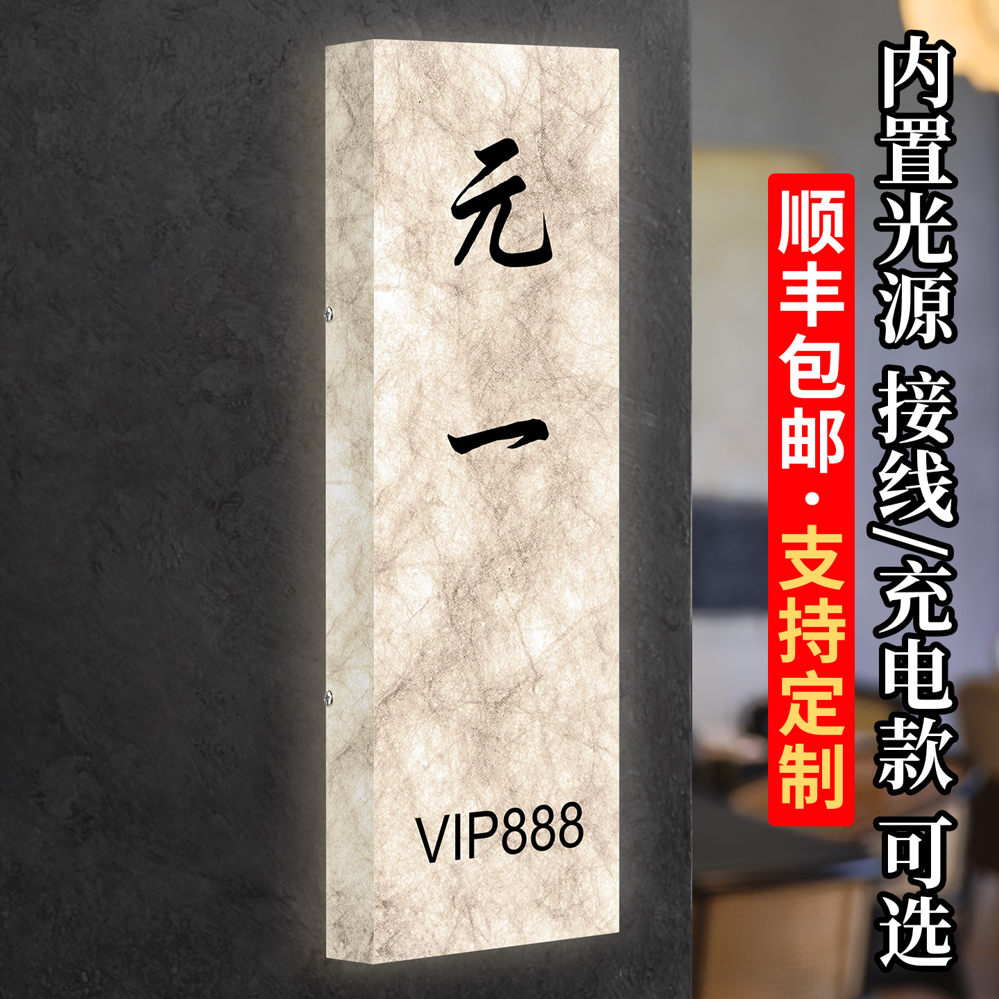 轻奢棋牌室门牌创意装饰标识房号