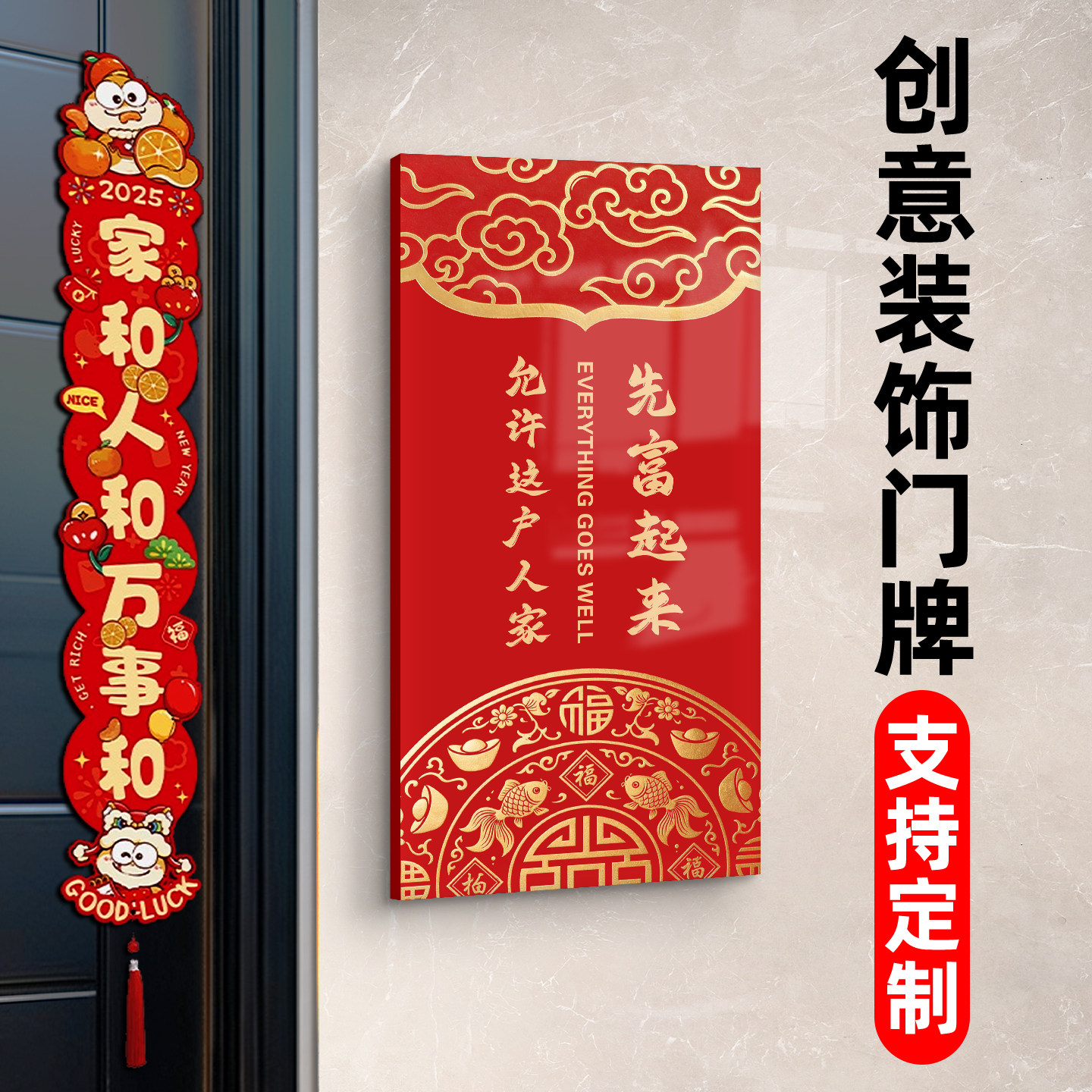 中式入户门装饰门牌2026年新款门贴高级感轻奢创意允许民宿别墅新