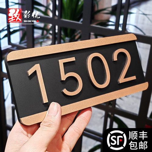 高级门牌号定制商用日式号码