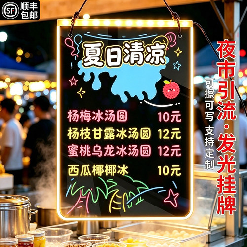 夜市摆摊专用发光广告牌led灯