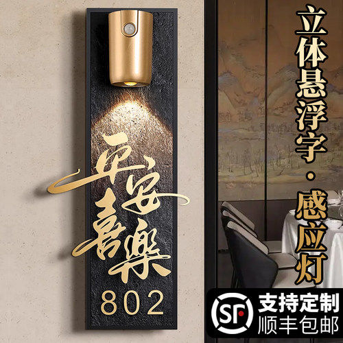 中古风复古门牌号高级感轻奢创意