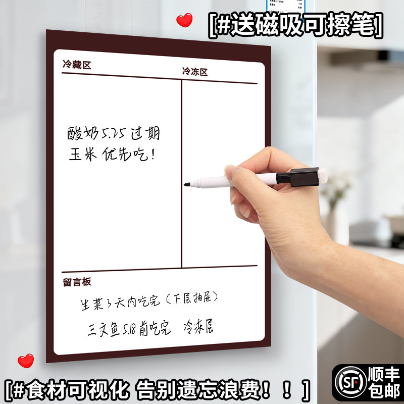 食材冰箱贴磁吸装饰冷藏冷冻区食物分类记录家用写字记事提醒展示,家居饰品,冰箱贴,淘宝优惠券,粉丝福利购,淘宝优惠卷