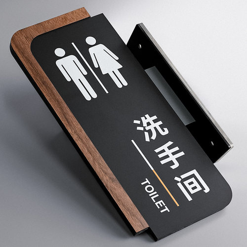 个性洗手间标识牌卫生间侧挂提示