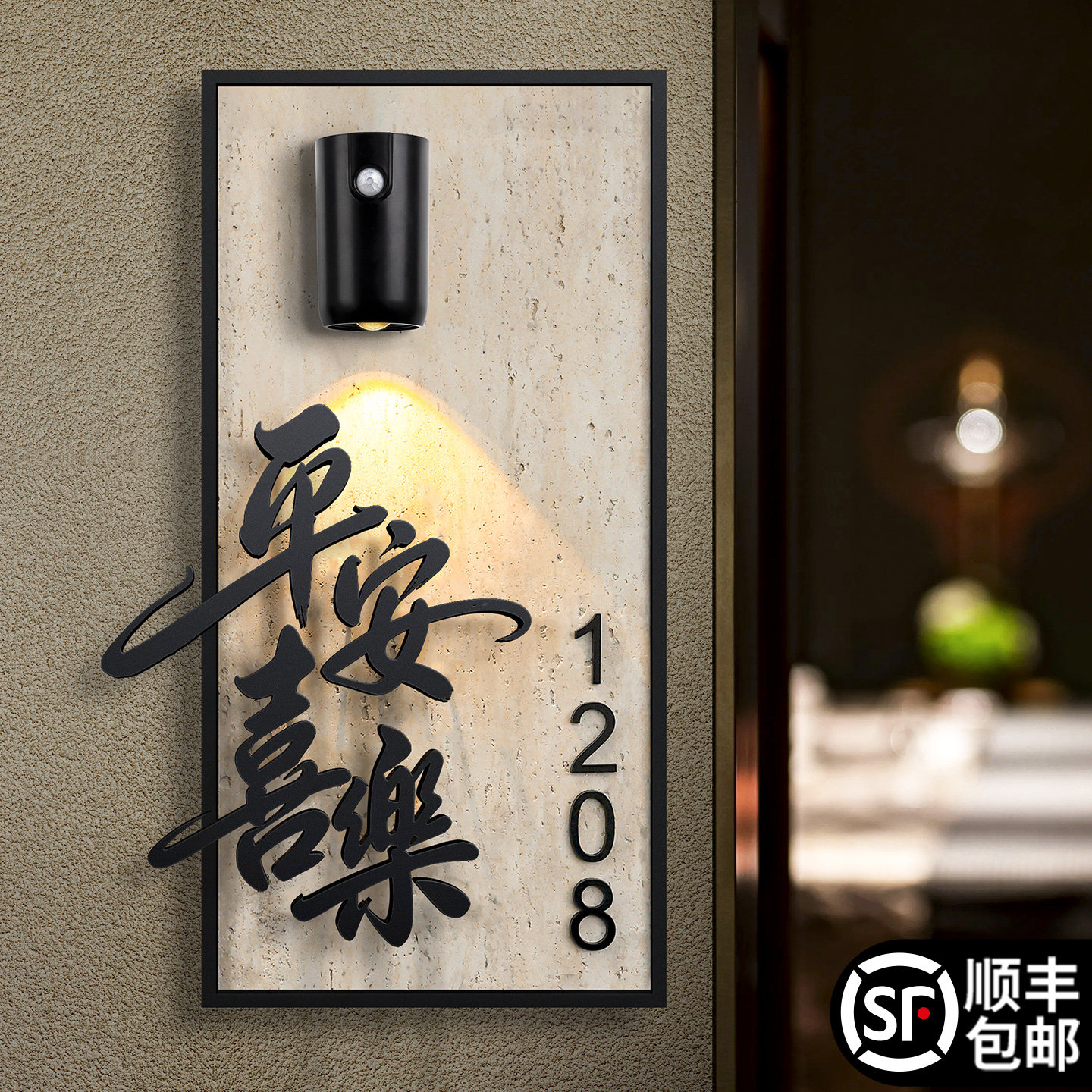 入户门牌号高级感家用号码牌酒店包厢民宿房间房号不锈钢轻奢创意标识定制户外别墅庭院入户门门口立体字自粘 - 实物图