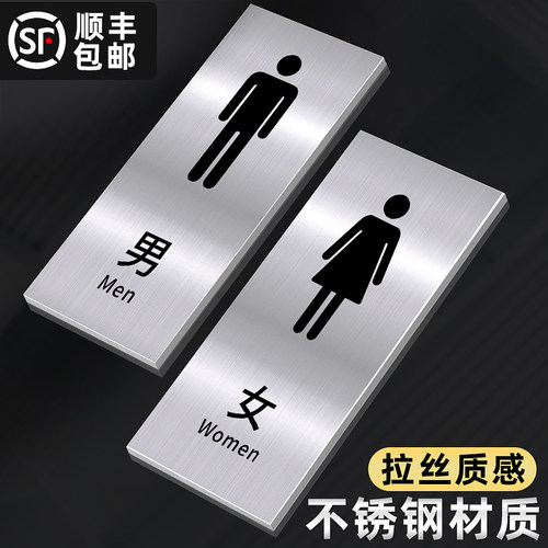 男女洗手间标识牌温馨导向牌子